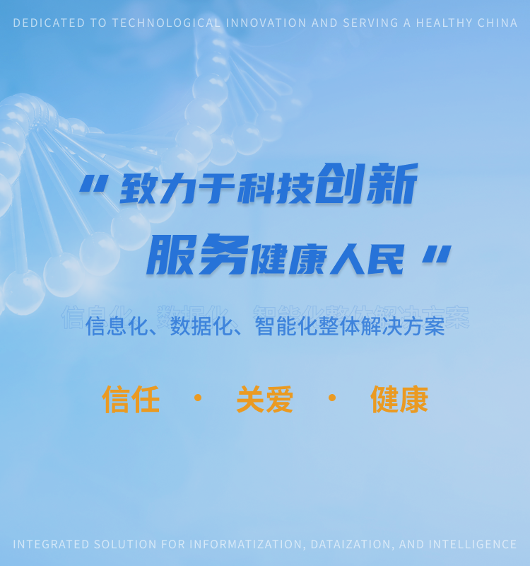 創新